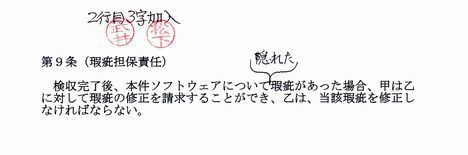 公 セール 文書 修正 テープ